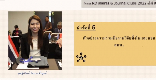 LINE_ALBUM_RD65_10_๒๒๐๗๒๒_13