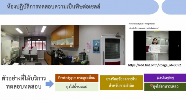 LINE_ALBUM_RD65_10_๒๒๐๗๒๒_7