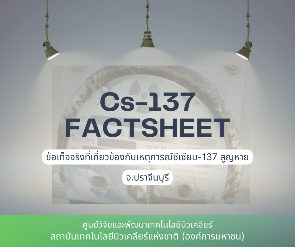 FAQ-Cs137-01-23mar2023