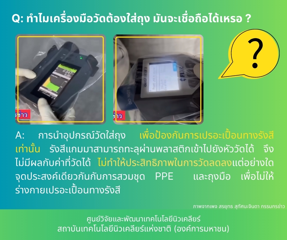 FAQ-Cs137-05-23mar2023