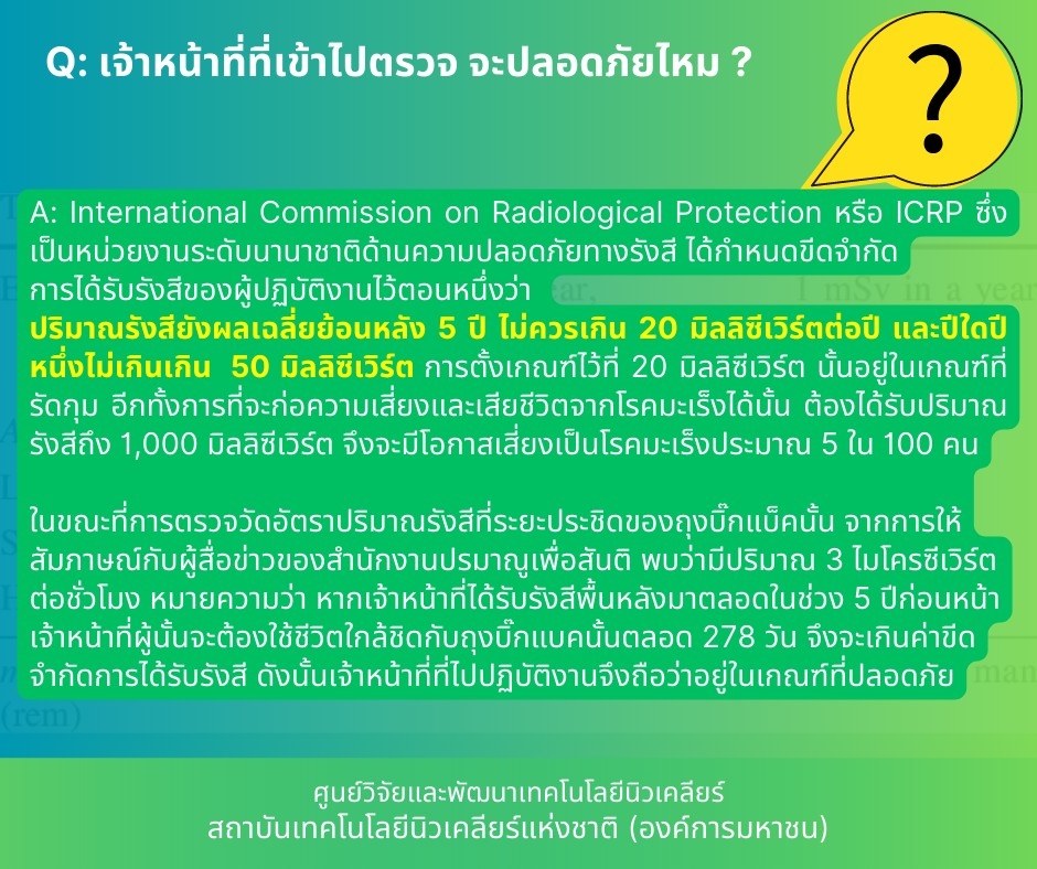 FAQ-Cs137-11-23mar23