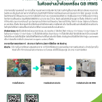Go to Isotope stable of C-13 analysis by GB IRMS infographic
