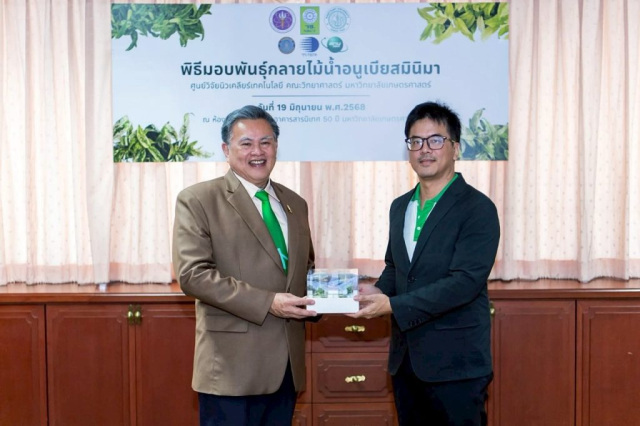 LINE_ALBUM_รับมอบไม้น้ำ Abubias_250620_1