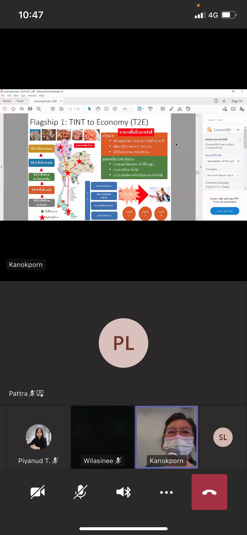 RD shares ครั้งที่ 3_210104_52