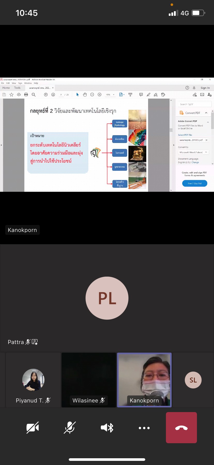 RD shares ครั้งที่ 3_210104_55