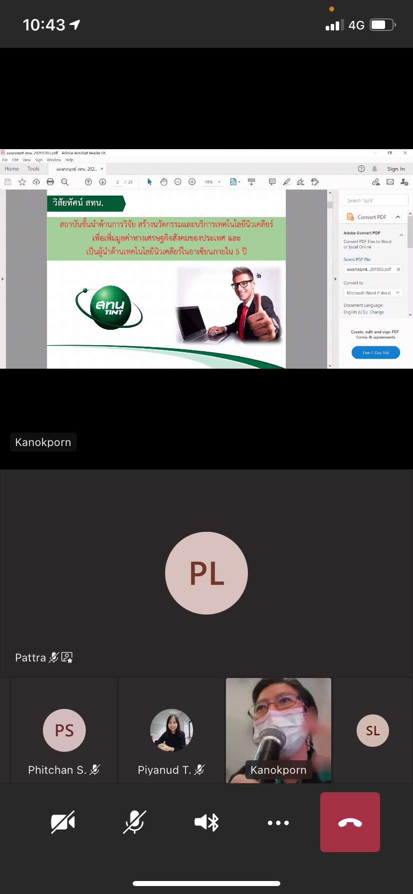 RD shares ครั้งที่ 3_210104_63