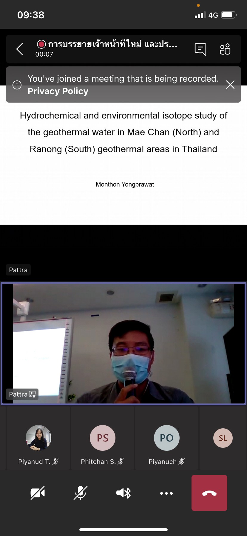 RD shares ครั้งที่ 3_210104_64