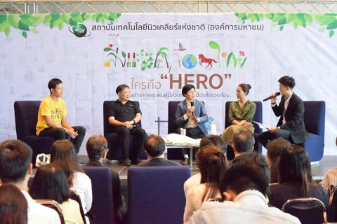 พี่เก๋เสวนา4