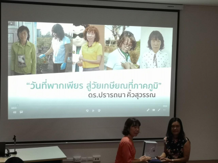 RD 21072020 ๒๐๐๗๒๑ 33