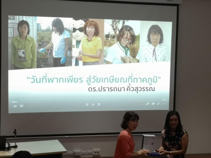 RD 21072020 ๒๐๐๗๒๑ 34