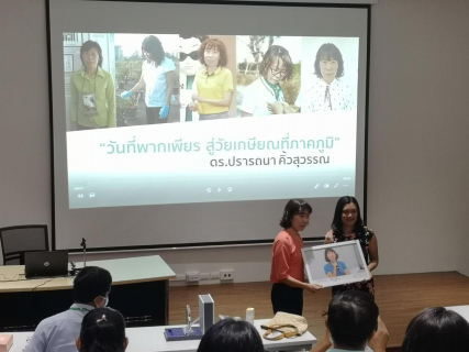 RD 21072020 ๒๐๐๗๒๑ 35