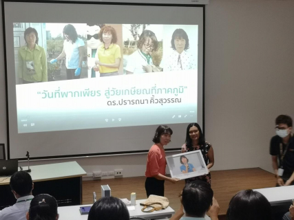 RD 21072020 ๒๐๐๗๒๑ 36