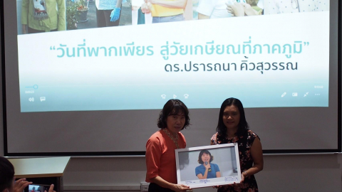 RD 21072020 ๒๐๐๗๒๓ 13