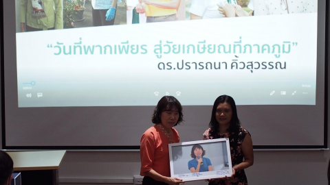 RD 21072020 ๒๐๐๗๒๓ 14