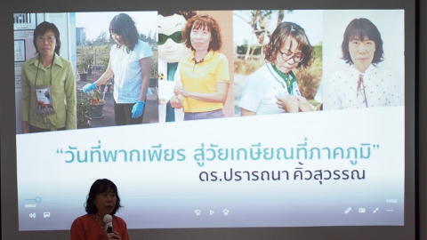 RD 21072020 ๒๐๐๗๒๓ 15