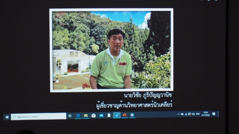 RD 21072020 ๒๐๐๗๒๓ 28