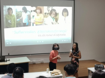 RD 21072020 ๒๐๐๗๒๓ 45