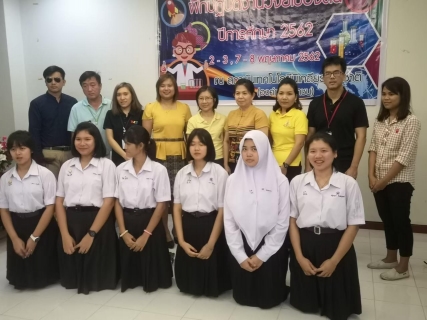 ฝึกปฏิบัติงานวิจัยฯ (รร.นวค-รร.อร) 2-8 พ.ค.62 200620 0003