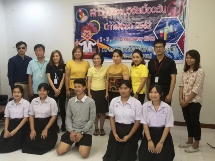 ฝึกปฏิบัติงานวิจัยฯ (รร.นวค-รร.อร) 2-8 พ.ค.62 200620 0004