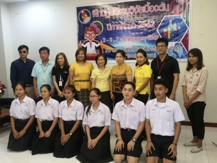 ฝึกปฏิบัติงานวิจัยฯ (รร.นวค-รร.อร) 2-8 พ.ค.62 200620 0005