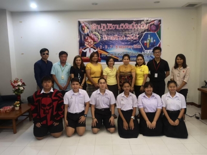 ฝึกปฏิบัติงานวิจัยฯ (รร.นวค-รร.อร) 2-8 พ.ค.62 200620 0006