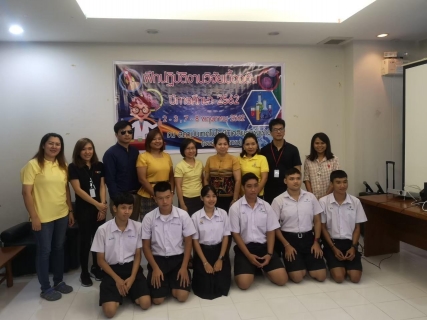 ฝึกปฏิบัติงานวิจัยฯ (รร.นวค-รร.อร) 2-8 พ.ค.62 200620 0007