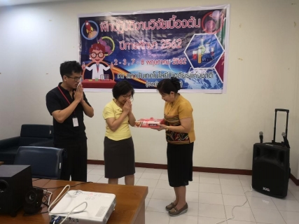 ฝึกปฏิบัติงานวิจัยฯ (รร.นวค-รร.อร) 2-8 พ.ค.62 200620 0010